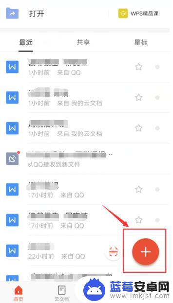 wps手机画图怎么画 手机版WPS如何进行自由手绘教程