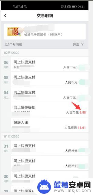 手机怎么查资金来源 卡里多了钱怎么查钱的来源