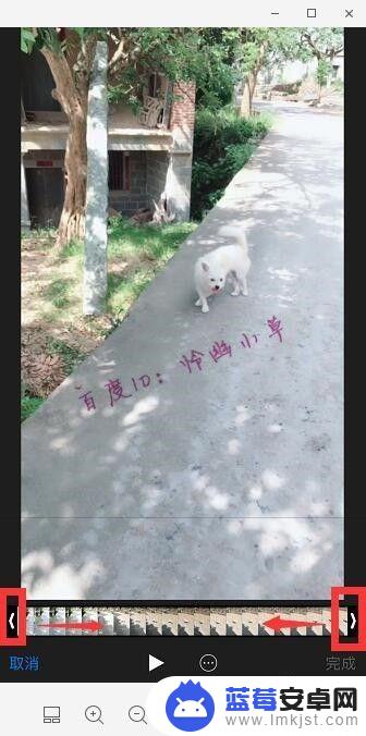 苹果手机小视频怎么剪 苹果手机如何截取视频并剪辑