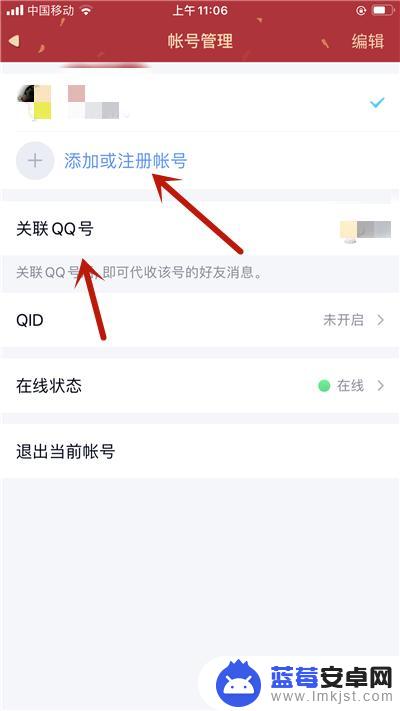 怎么画苹果手机的应用分身 苹果手机软件分身设置教程