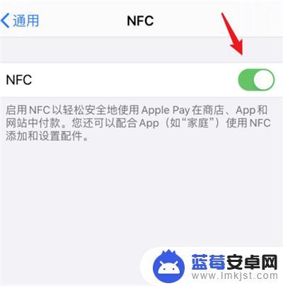 iphone14nfc功能怎么打开 苹果iOS14如何开启NFC功能