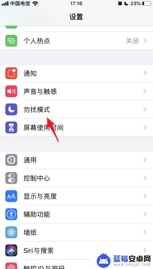 苹果手机月亮模式怎么关闭 苹果手机右上方月亮图标是什么意思