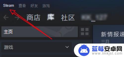 steam库怎么删除 win10上的Steam库文件夹如何删除不需要的