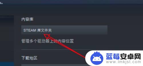 steam库怎么删除 win10上的Steam库文件夹如何删除不需要的