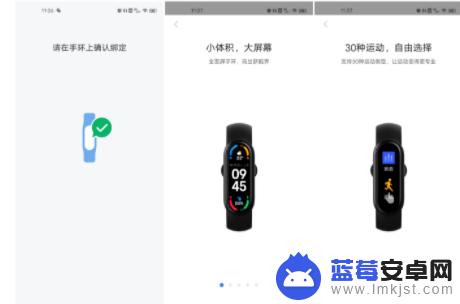 米6手环怎么绑定手机 如何在手机上连接小米手环6
