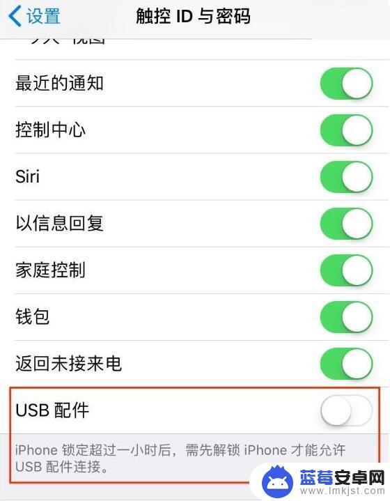 如何解锁手机充电线 如何处理iPhone无法充电且提示先将iPhone解锁再使用USB配件的情况