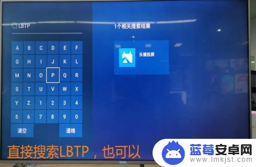 怎么设置长虹电视和手机 长虹电视手机投屏教程