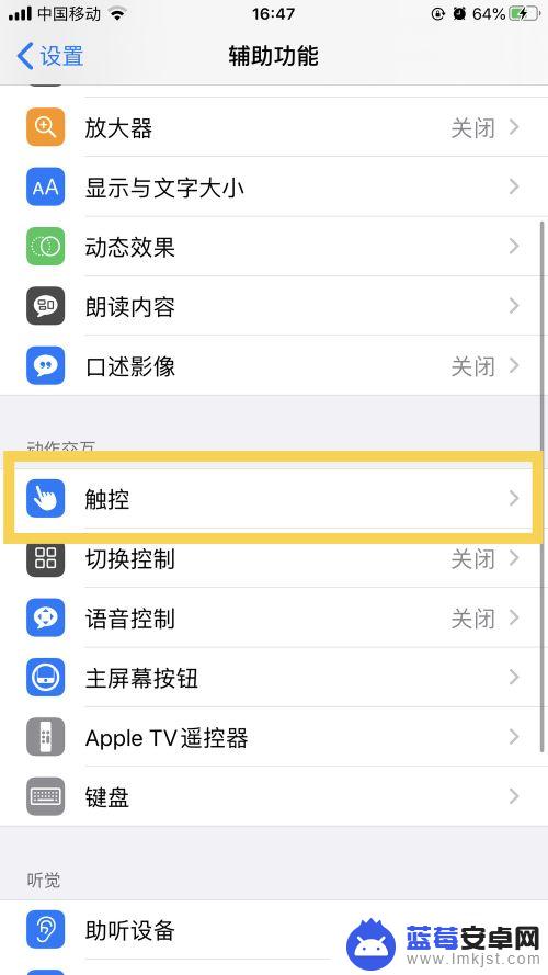 如何分屏苹果手机7 iPhone7分屏功能怎么开启