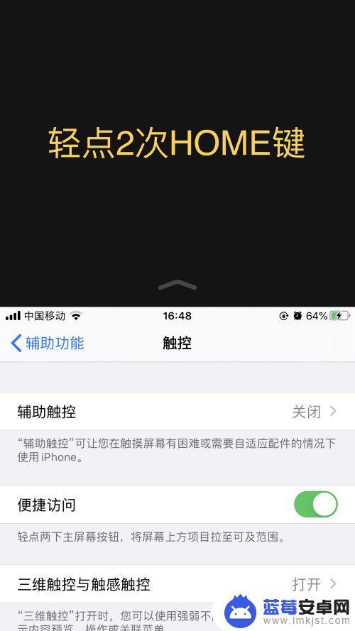 如何分屏苹果手机7 iPhone7分屏功能怎么开启