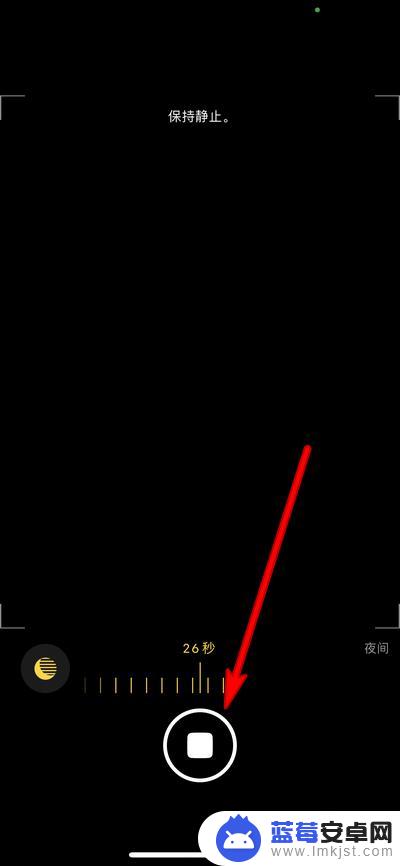 手机相机怎么设置高光时刻 如何在iPhone12设置夜间模式曝光时间为30秒