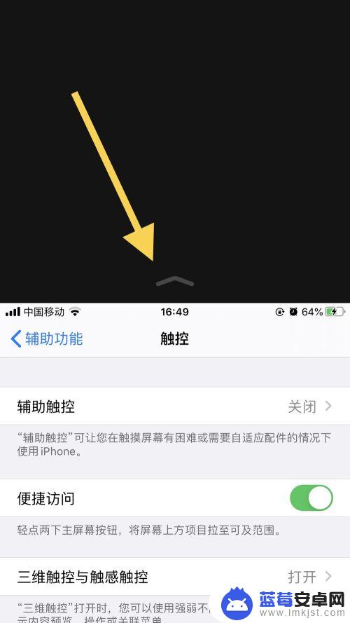 如何分屏苹果手机7 iPhone7分屏功能怎么开启