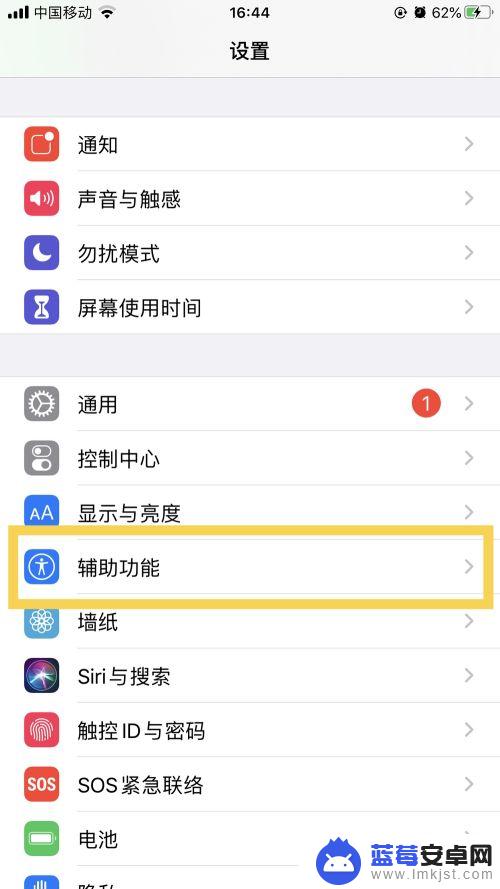 如何分屏苹果手机7 iPhone7分屏功能怎么开启