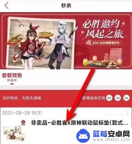 原神鼠标垫怎么保存 原神鼠标垫怎么获得