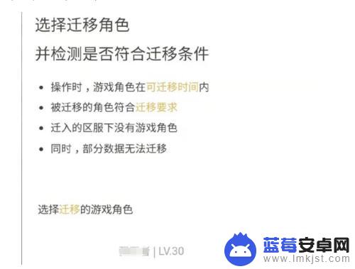 王者怎么转区去苹果手机 王者荣耀安卓转移至苹果设备步骤