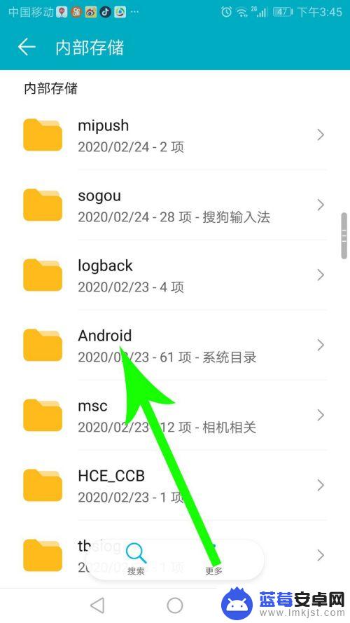 手机qq文件在哪个文件夹 手机QQ文件夹在手机的哪个文件夹中