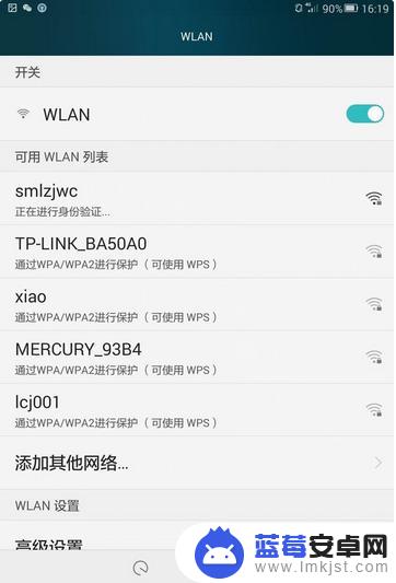 手机连wifi正在获取ip地址 手机连接wifi无法获取IP地址怎么办