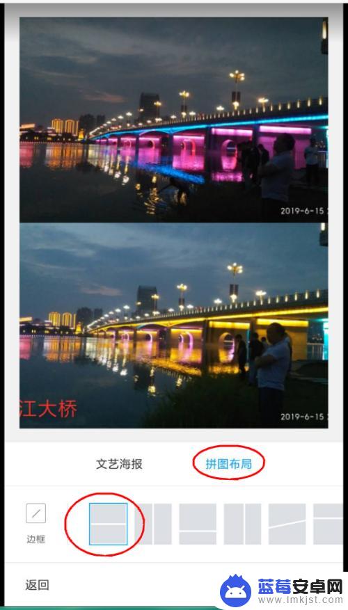 手机怎么设置图片两张并排 手机上如何拼接两张图片