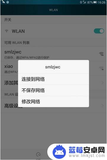 手机连wifi正在获取ip地址 手机连接wifi无法获取IP地址怎么办