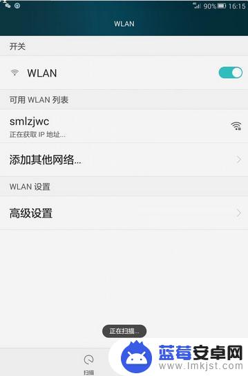 手机连wifi正在获取ip地址 手机连接wifi无法获取IP地址怎么办