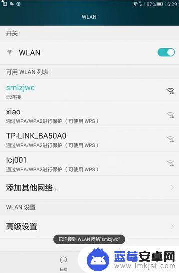 手机连wifi正在获取ip地址 手机连接wifi无法获取IP地址怎么办