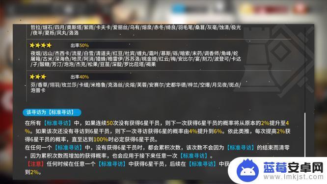 明日方舟周年池继承常驻池保底吗 明日方舟常驻池保底继承规则解析