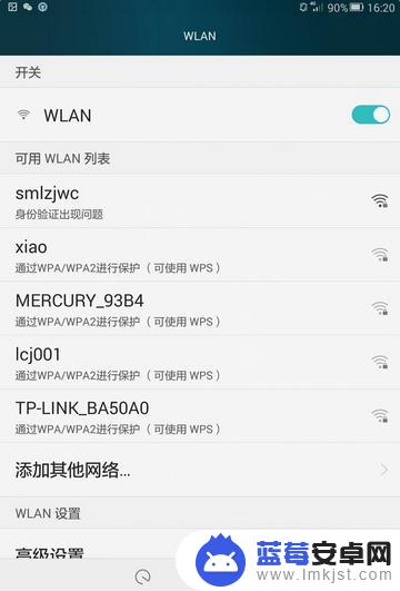 手机连wifi正在获取ip地址 手机连接wifi无法获取IP地址怎么办