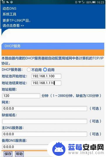 手机连wifi正在获取ip地址 手机连接wifi无法获取IP地址怎么办