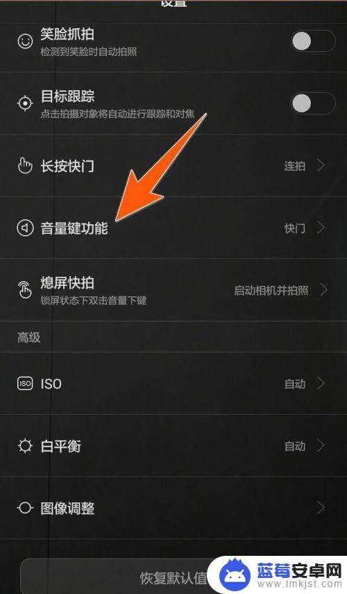如何控制手机拍照音量 手机音量键拍照设置教程