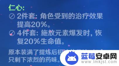 原神第一奶妈 《原神》第一辅助芭芭拉如何提高生存能力