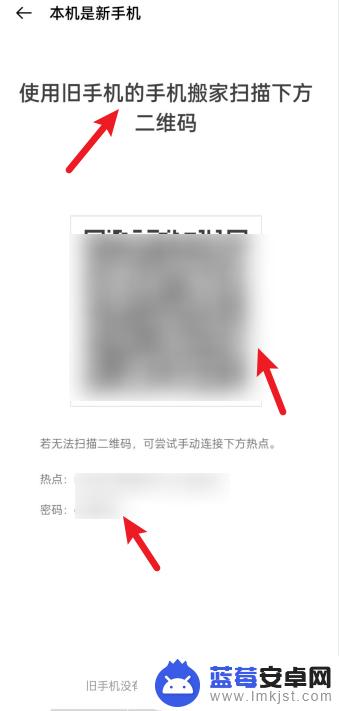 oppo新手机怎么操作 oppo一键换机教程