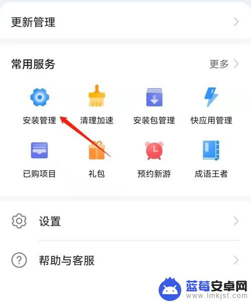 怎样删除华为视频app 华为视频卸载方法