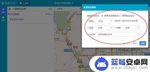 手机地图怎么标记多个点位 怎样在地图上显示多个地点