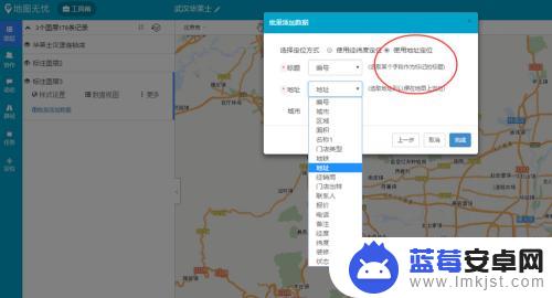 手机地图怎么标记多个点位 怎样在地图上显示多个地点