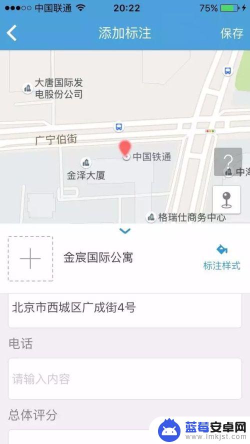 手机地图怎么标记多个点位 怎样在地图上显示多个地点