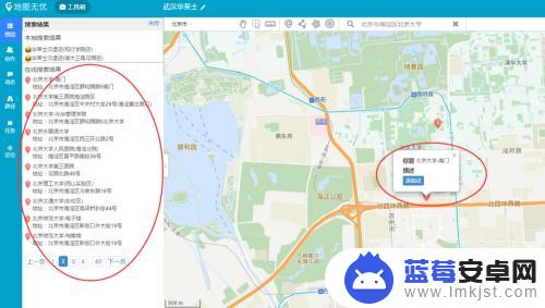 手机地图怎么标记多个点位 怎样在地图上显示多个地点