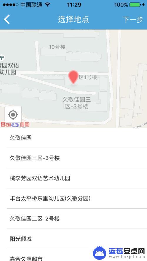 手机地图怎么标记多个点位 怎样在地图上显示多个地点