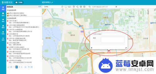 手机地图怎么标记多个点位 怎样在地图上显示多个地点