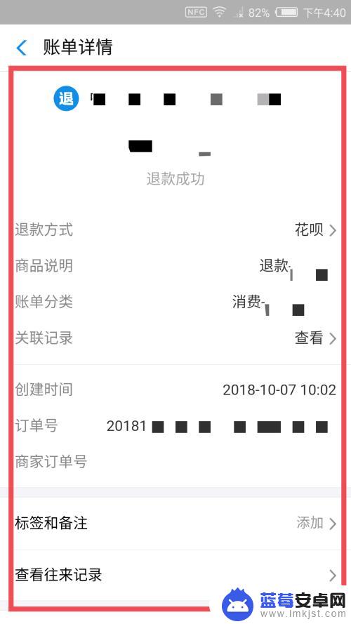 手机怎么查退款人数 支付宝退款记录查询步骤