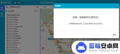 手机地图怎么标记多个点位 怎样在地图上显示多个地点