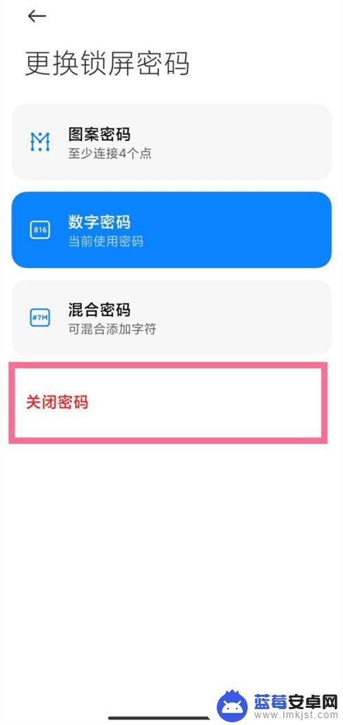 小米72小时输一次密码怎么取消 如何取消小米手机72小时输入密码