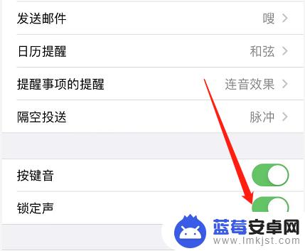 手机锁屏声音小 怎么调 苹果手机锁屏声音调大的步骤