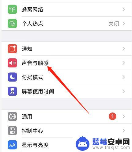 手机锁屏声音小 怎么调 苹果手机锁屏声音调大的步骤