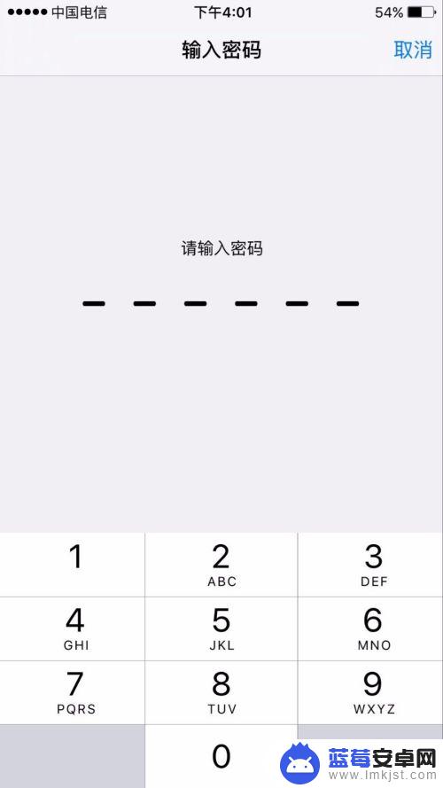 苹果手机开屏密码如何关闭 如何取消苹果手机开机密码