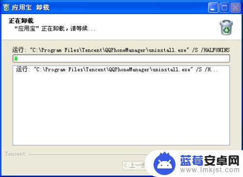 如何删除手机应用宝 应用宝卸载方法
