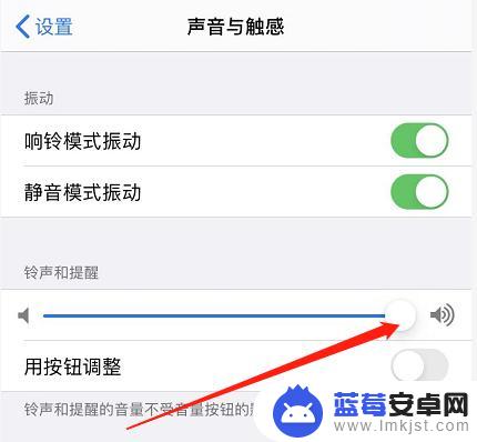 手机锁屏声音小 怎么调 苹果手机锁屏声音调大的步骤