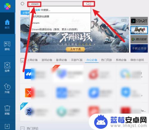 神舟电脑如何下载steam 电脑怎么下载Steam客户端