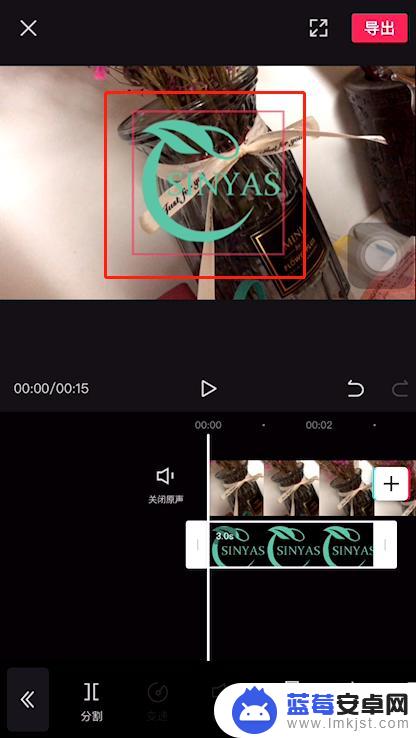 手机视频logo怎么加 剪映如何添加logo水印