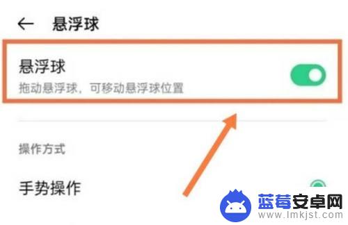 oppo手机触屏小白点怎么设置 oppo手机点击屏幕后有白色圆球效果