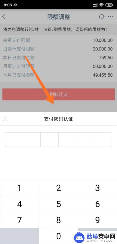 手机如何设置额度 工商银行手机银行支付限额调整方法