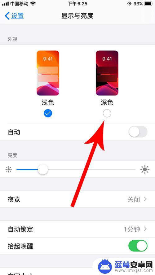 苹果手机怎么设置深浅色 苹果深色模式设置教程